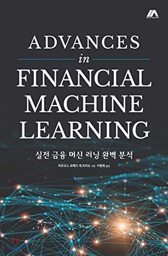Practical Financial Machine Running Analysis (Paperback)