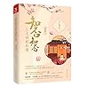 The Story of Minglan