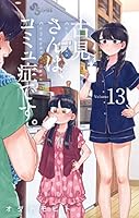 Komi Can T Communicate Vol 13 By Tomohito Oda
