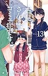 古見さんは、コミュ症です。 volume 13 by Tomohito Oda