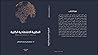 النظرية الاقتصادي...