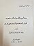 مضامين القضاء البدوي قبل ال...