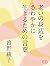 老いの身辺をさわやかに生きるための言葉