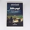 غيوم داكنة