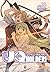 UQ Holder!, Vol 13