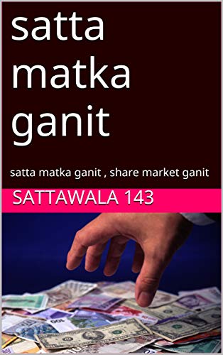 satta matka ganit : satta matka ganit , share market ganit (sattawala143 Book 2)