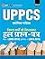 UPPCS Preliminary Examinati...