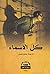كل الأسماء