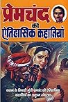 प्रेमचंद की ऐतिहासिक कहानियाँ (Premchand ki etihasik kahaniyan)