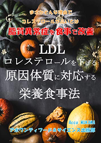 How Can I Lower My Ldl Cholesterol By Dietary Improvement Unexpected Causes To Raise Cholesterol Levels By Apointy Food And Science