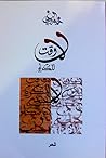لا وقت للكره
