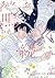あおに鳴く・続 Ao ni naku - zoku  by Syaku