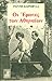 Οι έρωτες των Αθηναίων