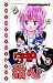 Shugo Chara 12