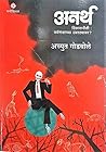 Anarth - Vikasnit...