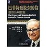 Buffett letter to shareholders: Lessons for Corporate