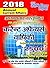 CURRENT AFFAIRS: HINDI BOOK...