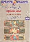 الهند وجيرانها / ...