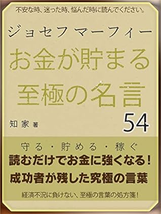 Josefmurfy Okanegatamaru Shigokunomeigen54 By Tika