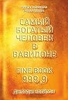 Book cover for Самый богатый человек в Вавилоне
