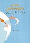 رحلات في أمريكا ا...