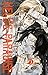 Hell's Paradise, Tome 3 by Yūji Kaku