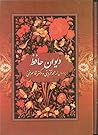 The Divan e Hafez...
