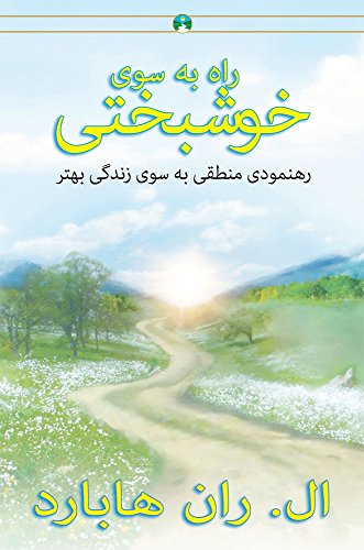 The Way to Happiness