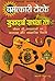 Chamatkari Totke Aur Sukhdayi Sadhna Tantra