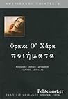 Φρανκ Ο'Χάρα: Ποιήματα Φρανκ Ο'Χάρα: Ποιήματα