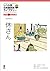 一休さんレベル別日本語多読ライブラリーレベル２・１・２