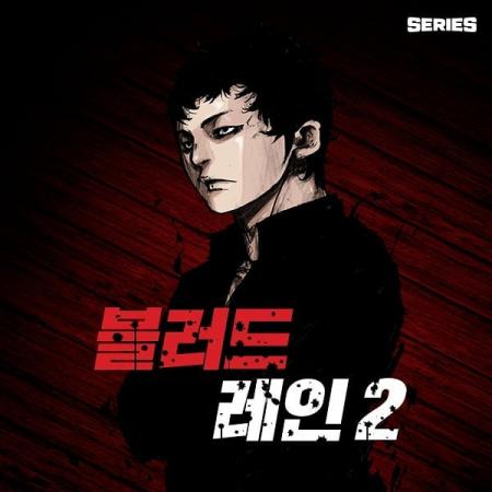 Blood Rain, Season 2