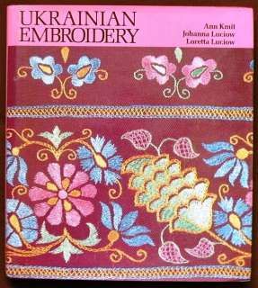Ukrainian embroidery (Hardcover)