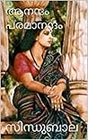 Anandham Paramana...