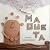 Maqueta