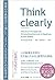 Think clearly: 最新の学術研究から導いた...