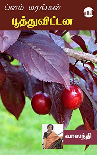 Plum Marangal Poothuvittana (Kindle Edition)