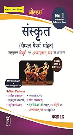 Golden Sanskrit Shemushi (with Sample Papers): A Book with Difference for Class 9 (For 2020 Exams)