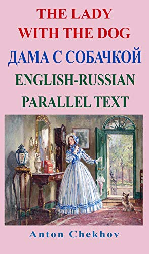The Lady With The Dog: Дама с собачкой