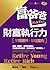 富爸爸財富執行力: 年輕退休.年輕富有 (Traditional Chinese Edition)