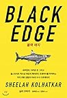 BLACK EDGE Korean...