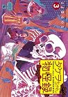 タケヲちゃん物怪録 3 [Take...