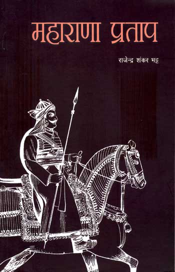 Maharana Pratap (Paperback)
