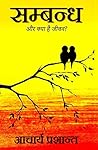 उद्गार मौन के : स...