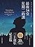 最後14堂星期二的課: 【20週年紀念版】