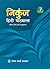 Nikunj Hindi Pathmala Book 7
