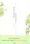 날씨가 좋으면 찾아가겠어요