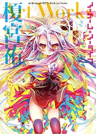 No Game No Life Yuu Kamiya Art Worksノーゲーム ノーライフ 榎宮祐 Artworks By Yuu Kamiya