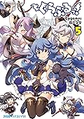 ぐらぶるっ! 5
