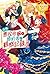 自称悪役令嬢な婚約者の観察記録。2 [Jishou Akuyaku Reijou na Konyakusha no Kan... by Shiki